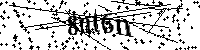 Bitte geben Sie die Buchstaben und Zahlen unten ein