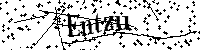 Bitte geben Sie die Buchstaben und Zahlen unten ein