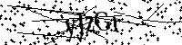 Veuillez saisir les lettres et les chiffres ci-dessous