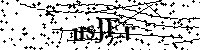Bitte geben Sie die Buchstaben und Zahlen unten ein